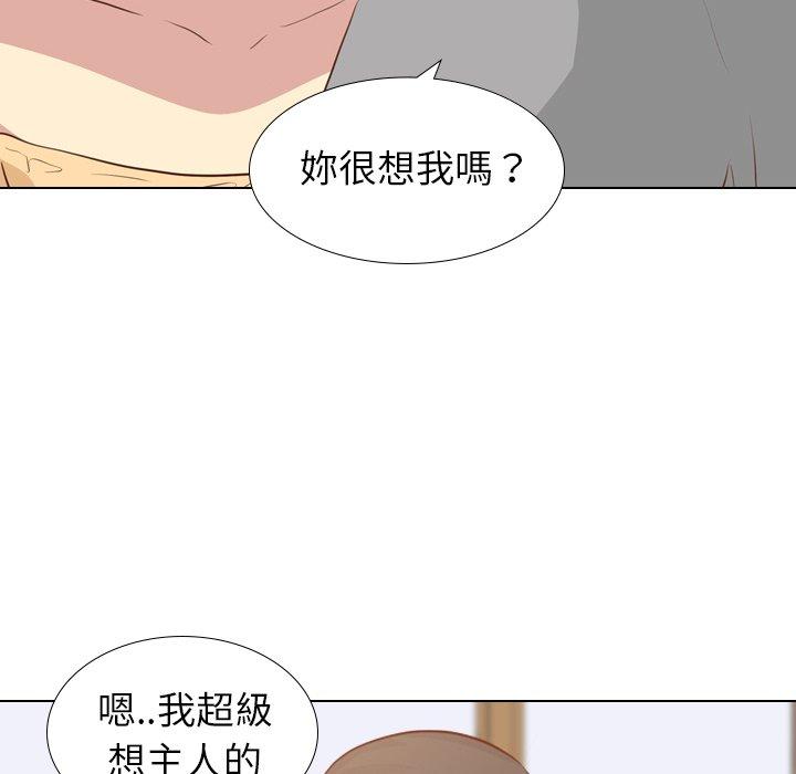 哪有學妹這麼乖 第 17 話 第134页