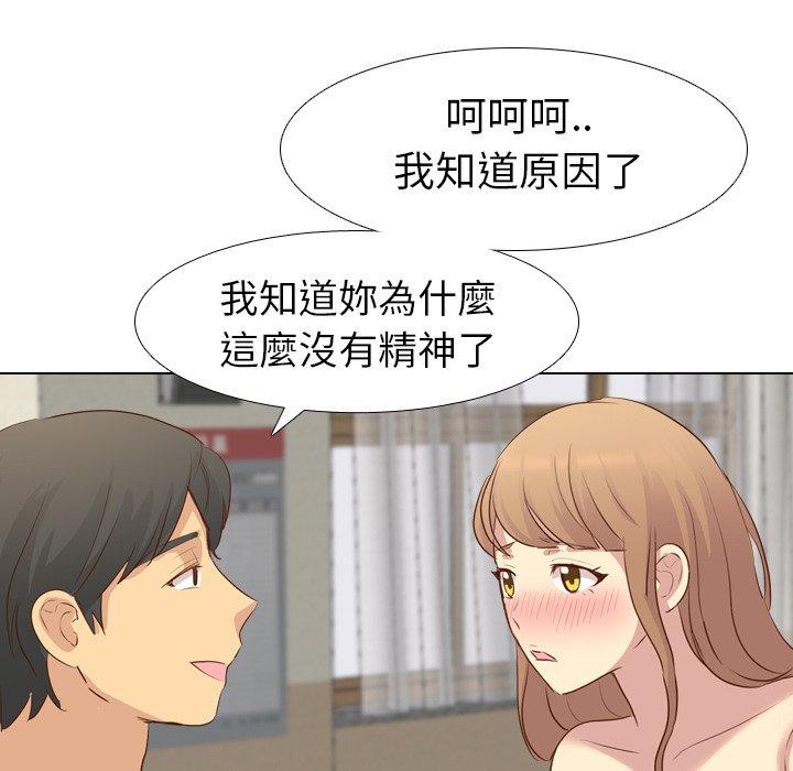哪有學妹這麼乖 第 17 話 第140页