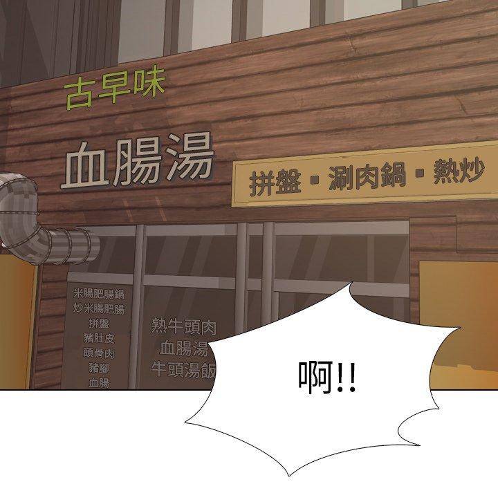 哪有學妹這麼乖 第 18 話 第87页