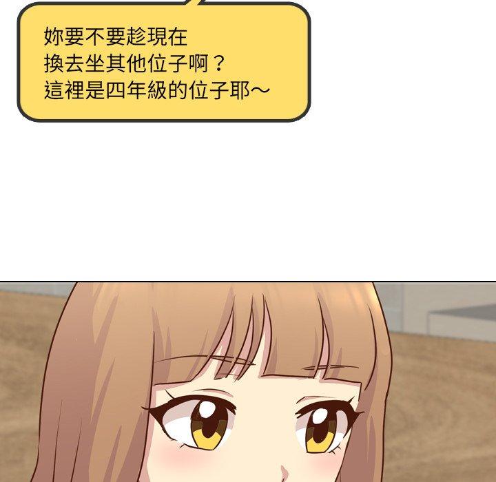 哪有學妹這麼乖 第 18 話 第101页
