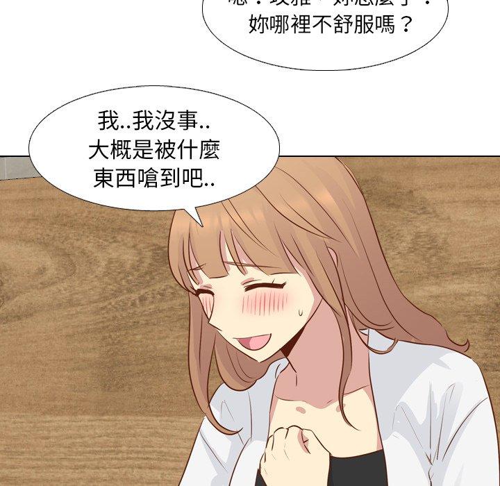 哪有學妹這麼乖 第 18 話 第115页