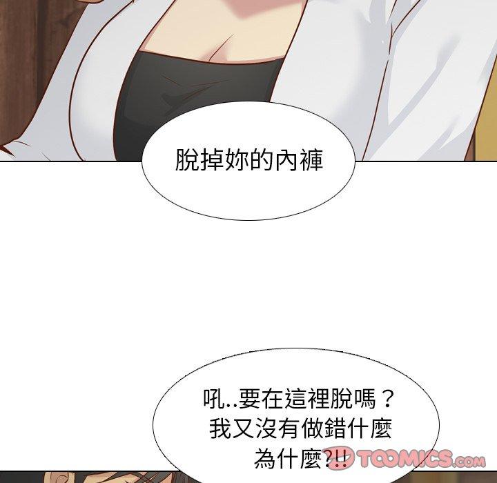 哪有學妹這麼乖 第 18 話 第123页