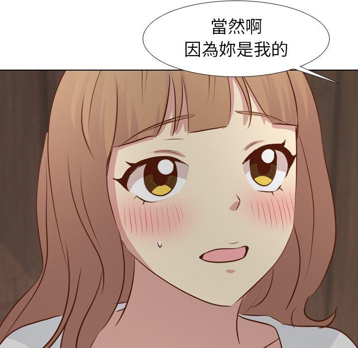 哪有學妹這麼乖 第 18 話 第129页