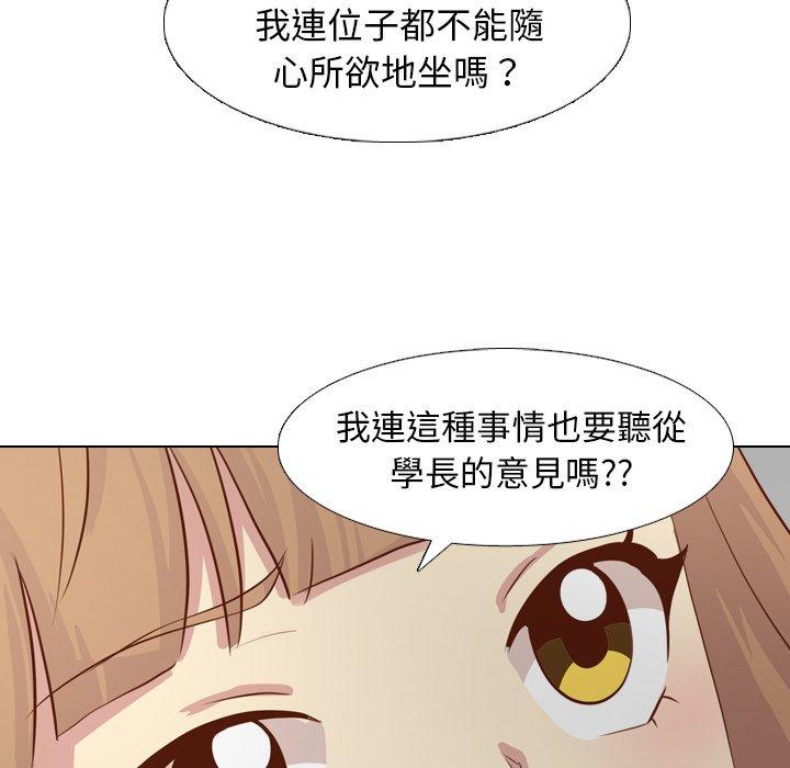 哪有學妹這麼乖 第 18 話 第127页
