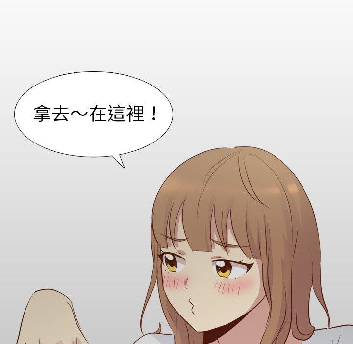 哪有學妹這麼乖 第 18 話 第133页