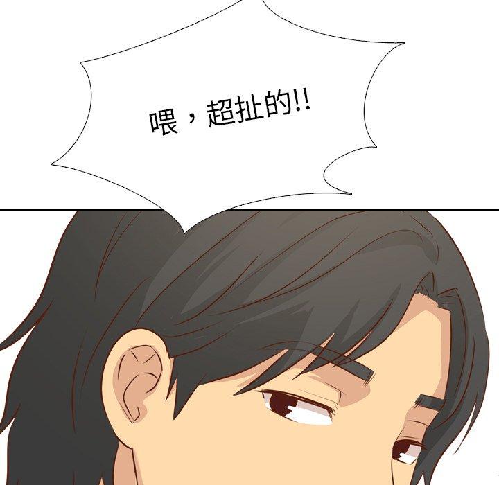 哪有學妹這麼乖 第 18 話 第148页