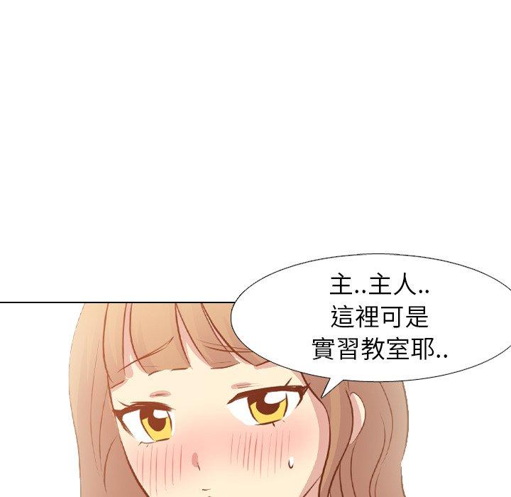 哪有學妹這麼乖 第 18 話 第21页