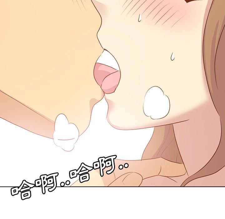 哪有學妹這麼乖 第 18 話 第46页