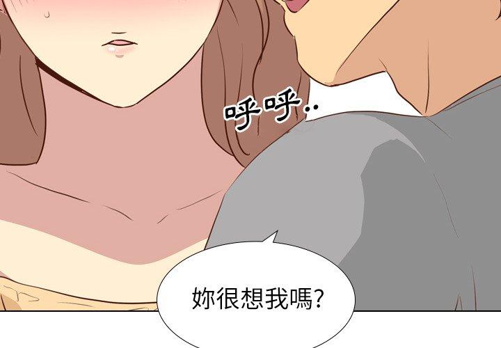 哪有學妹這麼乖 第 18 話 第4页