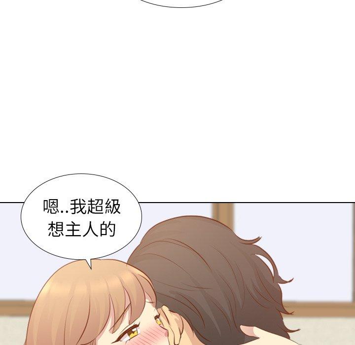哪有學妹這麼乖 第 18 話 第5页