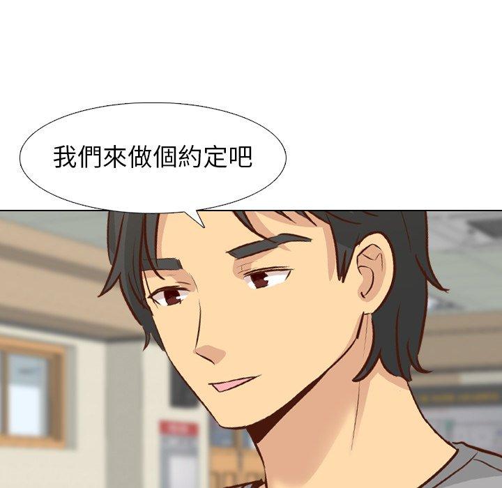 哪有學妹這麼乖 第 18 話 第59页