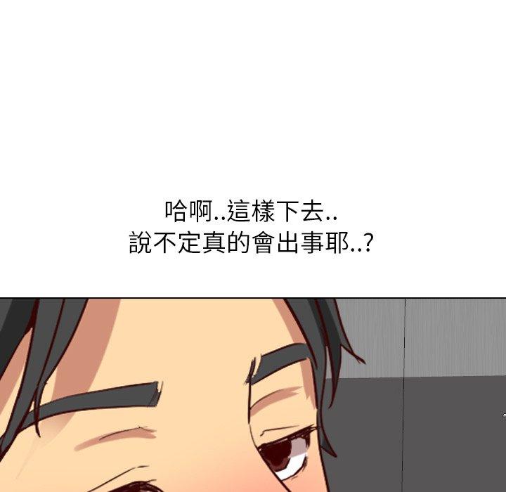 哪有學妹這麼乖 第 9 話 第11页