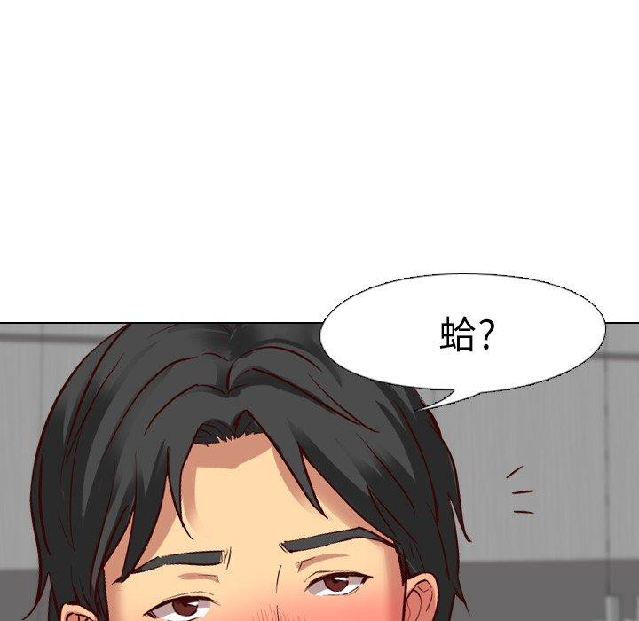 哪有學妹這麼乖 第 9 話 第17页