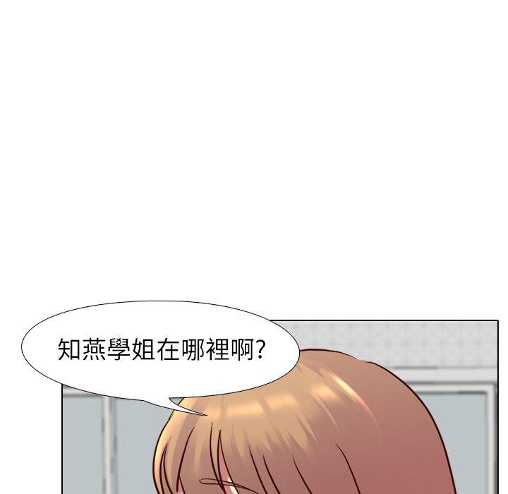 哪有學妹這麼乖 第 9 話 第19页