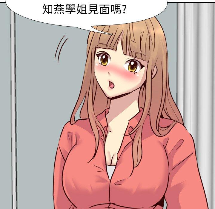 哪有學妹這麼乖 第 9 話 第27页