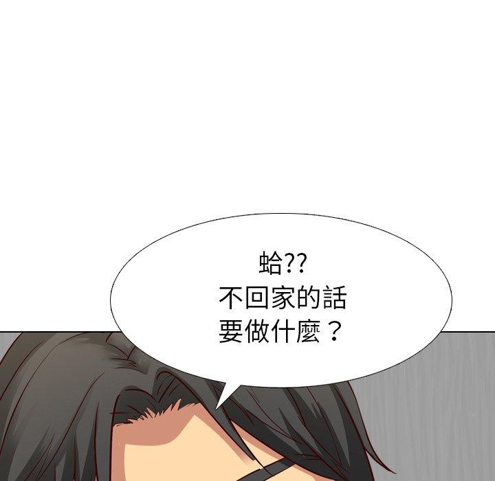 哪有學妹這麼乖 第 9 話 第39页