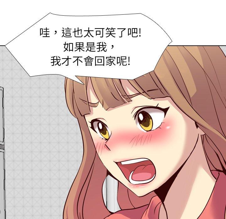 哪有學妹這麼乖 第 9 話 第37页