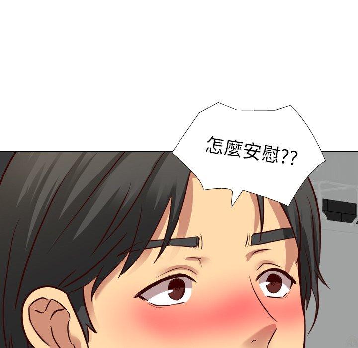 哪有學妹這麼乖 第 9 話 第44页
