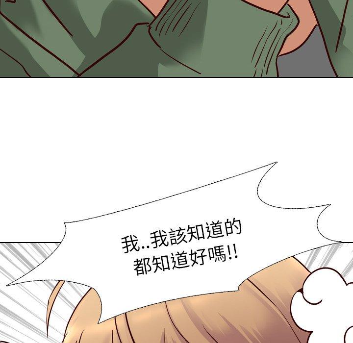 哪有學妹這麼乖 第 9 話 第50页