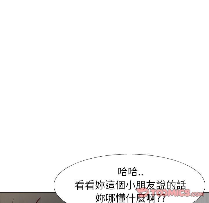 哪有學妹這麼乖 第 9 話 第48页