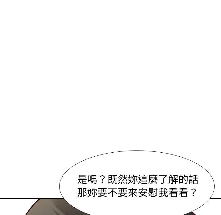 哪有學妹這麼乖 第 9 話 第52页