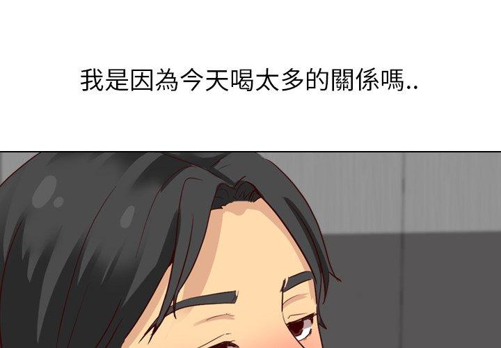 哪有學妹這麼乖 第 9 話 第4页
