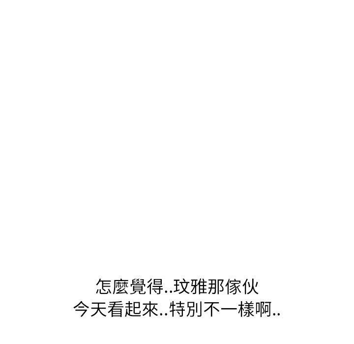 哪有學妹這麼乖 第 9 話 第8页