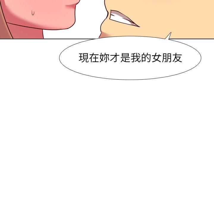 哪有學妹這麼乖 第 9 話 第61页