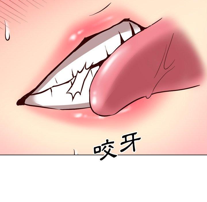 哪有學妹這麼乖 第 9 話 第74页