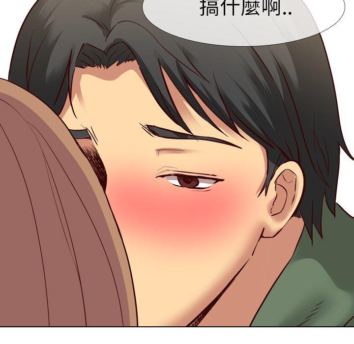 哪有學妹這麼乖 第 9 話 第76页