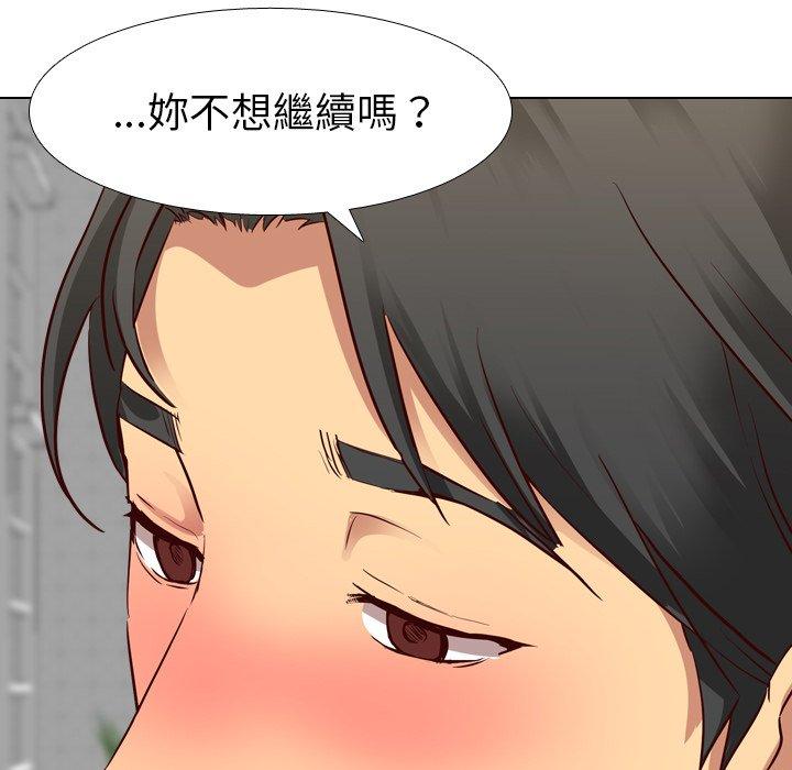 哪有學妹這麼乖 第 9 話 第81页