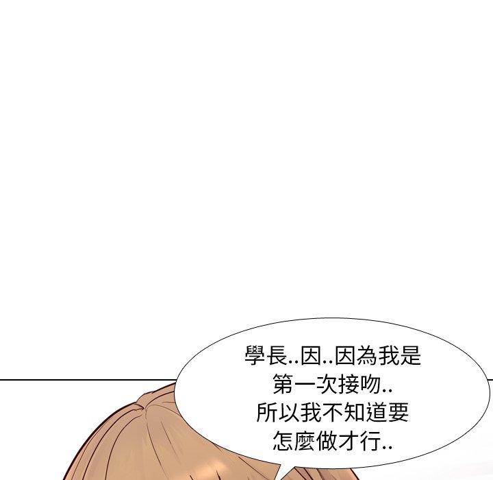 哪有學妹這麼乖 第 9 話 第101页