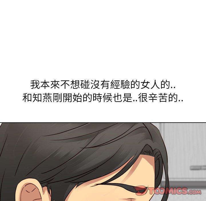 哪有學妹這麼乖 第 9 話 第108页