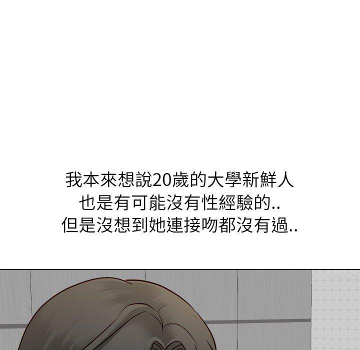 哪有學妹這麼乖 第 9 話 第106页