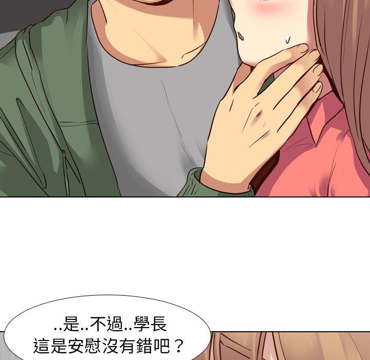 哪有學妹這麼乖 第 9 話 第113页