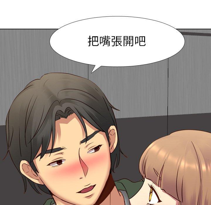 哪有學妹這麼乖 第 9 話 第112页