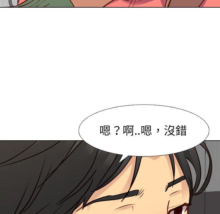 哪有學妹這麼乖 第 9 話 第115页
