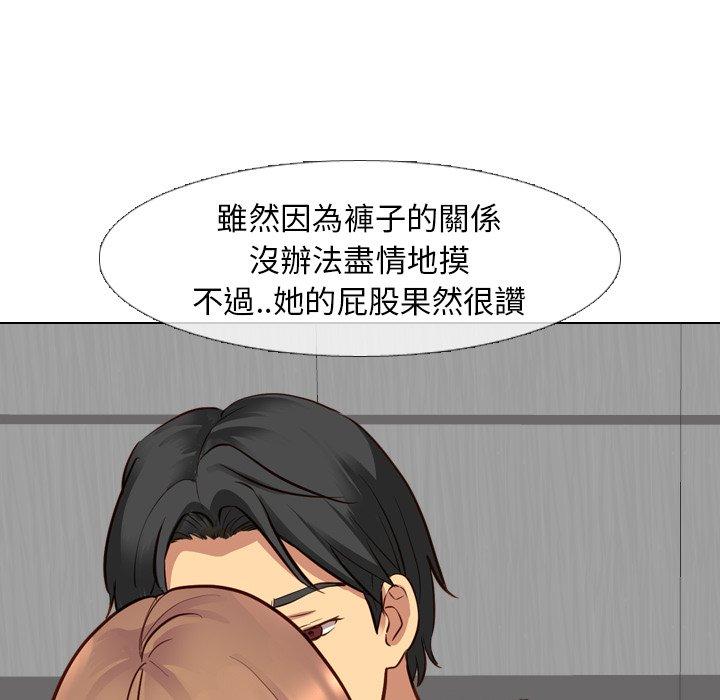 哪有學妹這麼乖 第 9 話 第130页