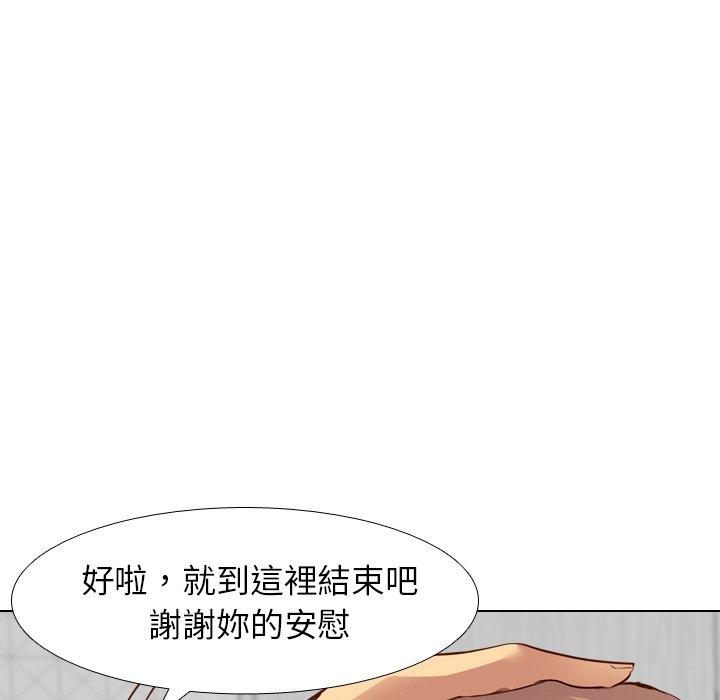 哪有學妹這麼乖 第 9 話 第142页