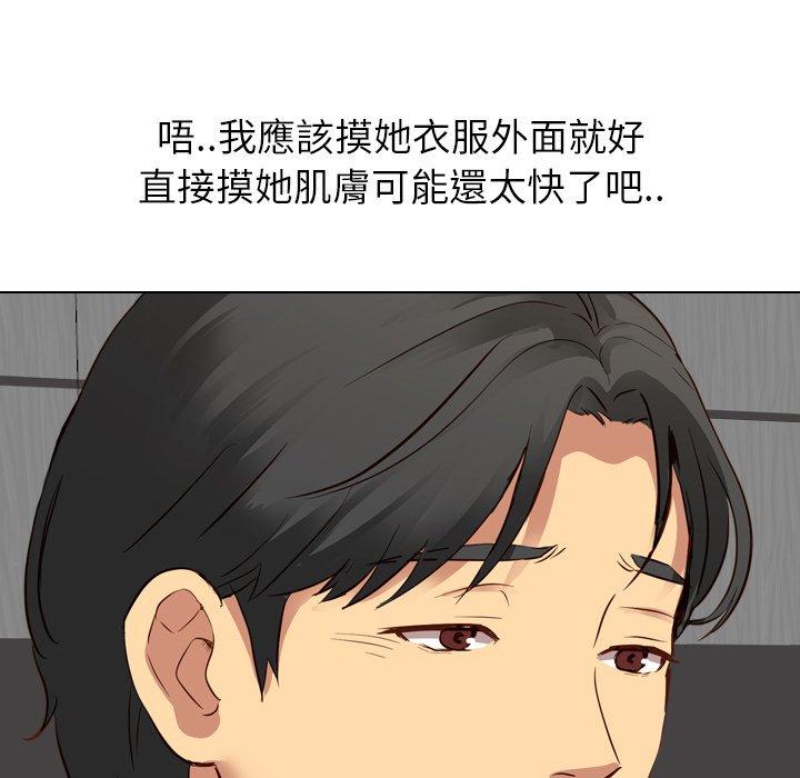 哪有學妹這麼乖 第 9 話 第140页