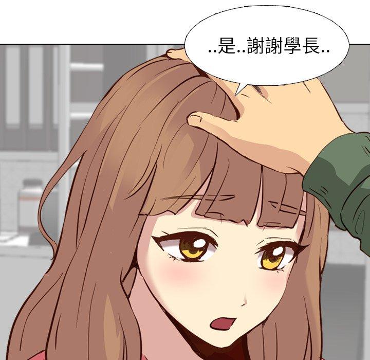 哪有學妹這麼乖 第 9 話 第145页
