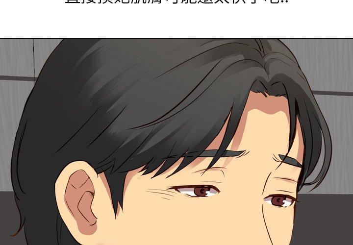哪有學妹這麼乖 第 10 話 第2页