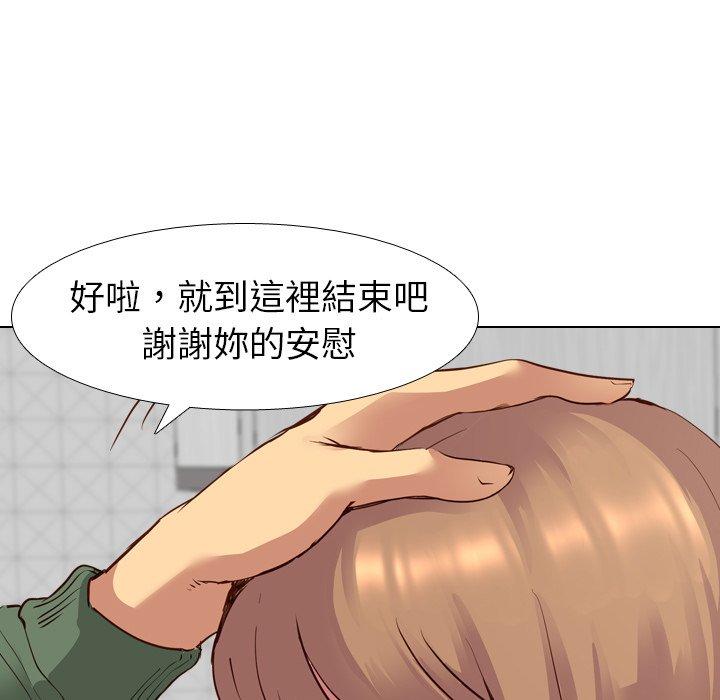 哪有學妹這麼乖 第 10 話 第5页