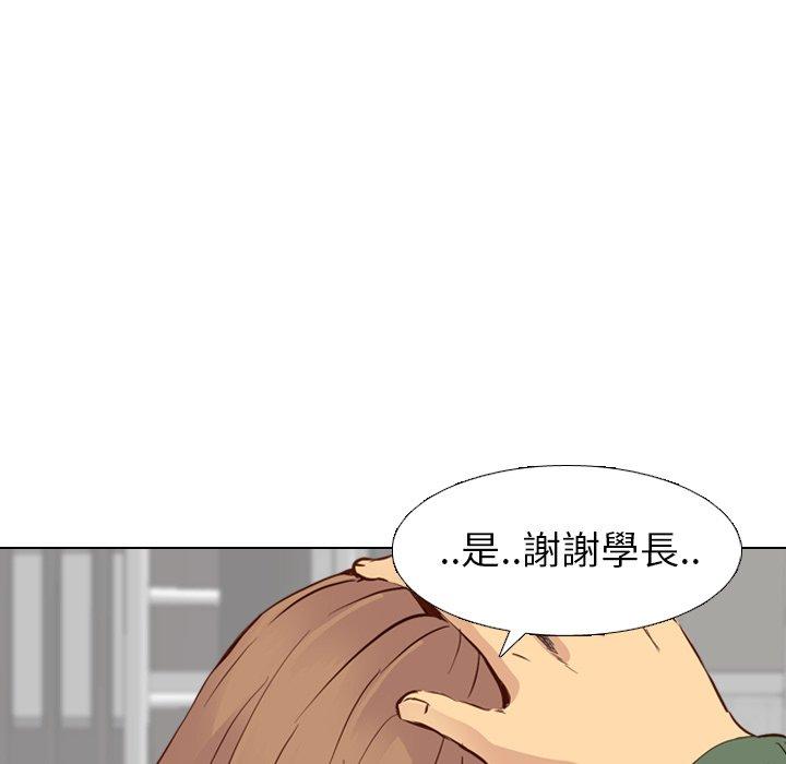 哪有學妹這麼乖 第 10 話 第7页