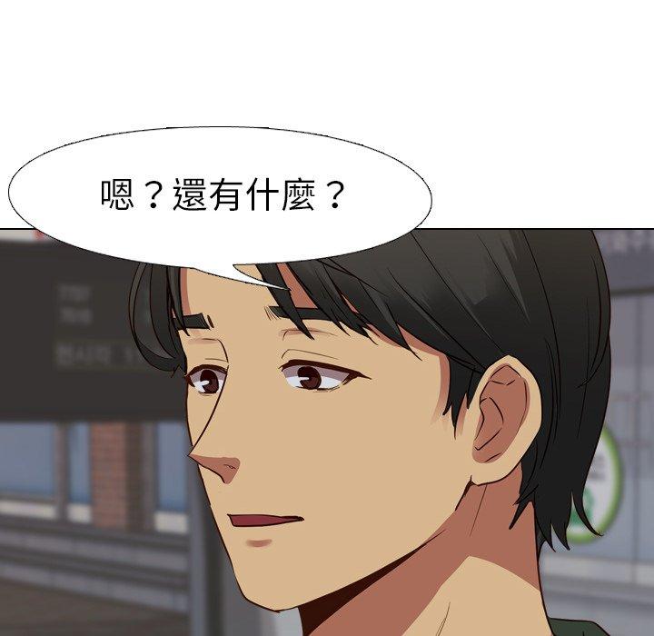 哪有學妹這麼乖 第 10 話 第19页