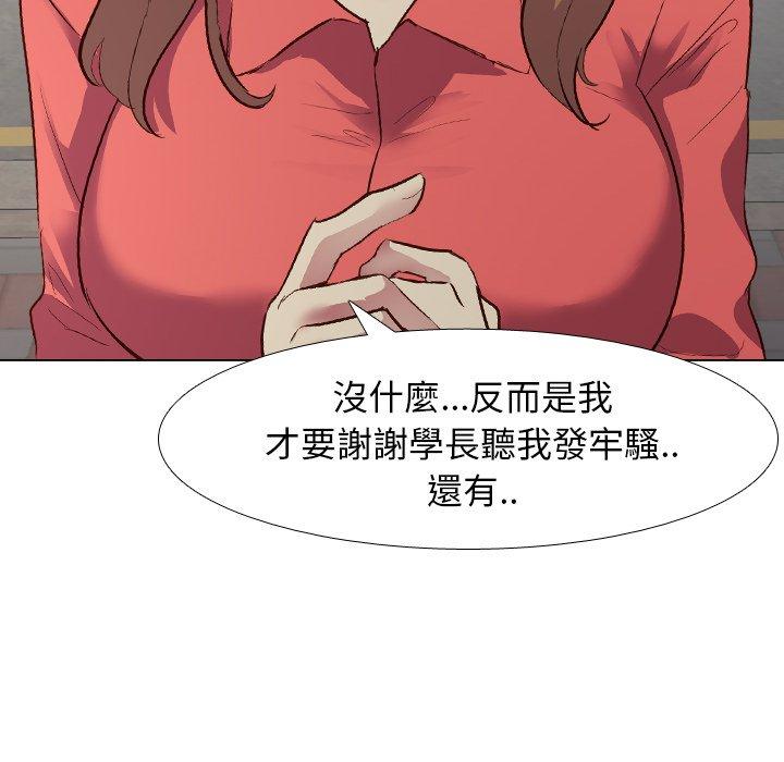 哪有學妹這麼乖 第 10 話 第18页