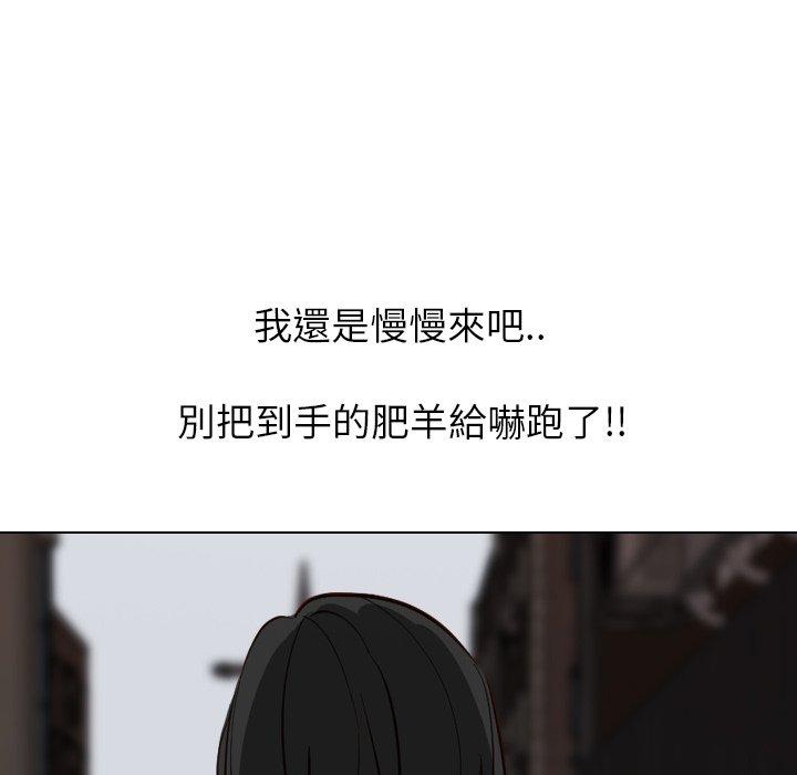 哪有學妹這麼乖 第 10 話 第24页