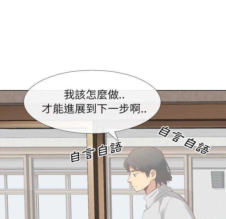 哪有學妹這麼乖 第 10 話 第33页