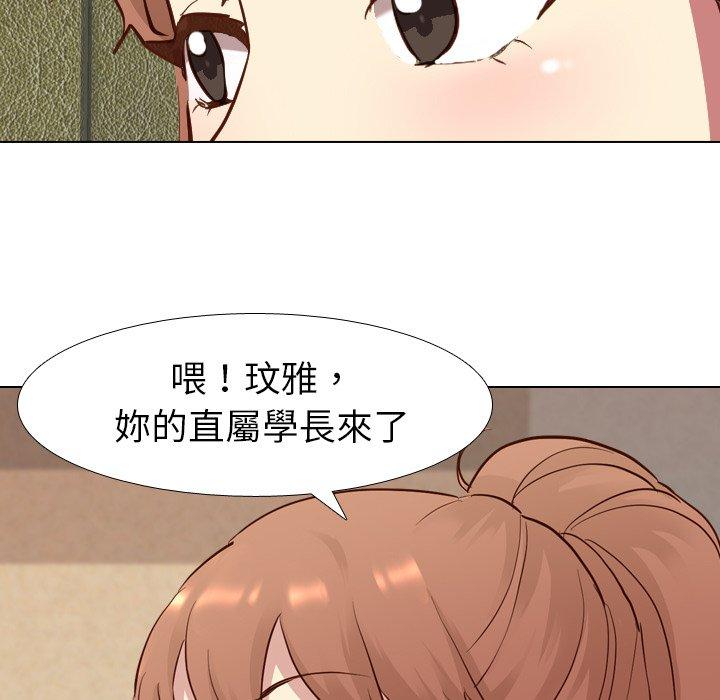 哪有學妹這麼乖 第 10 話 第36页
