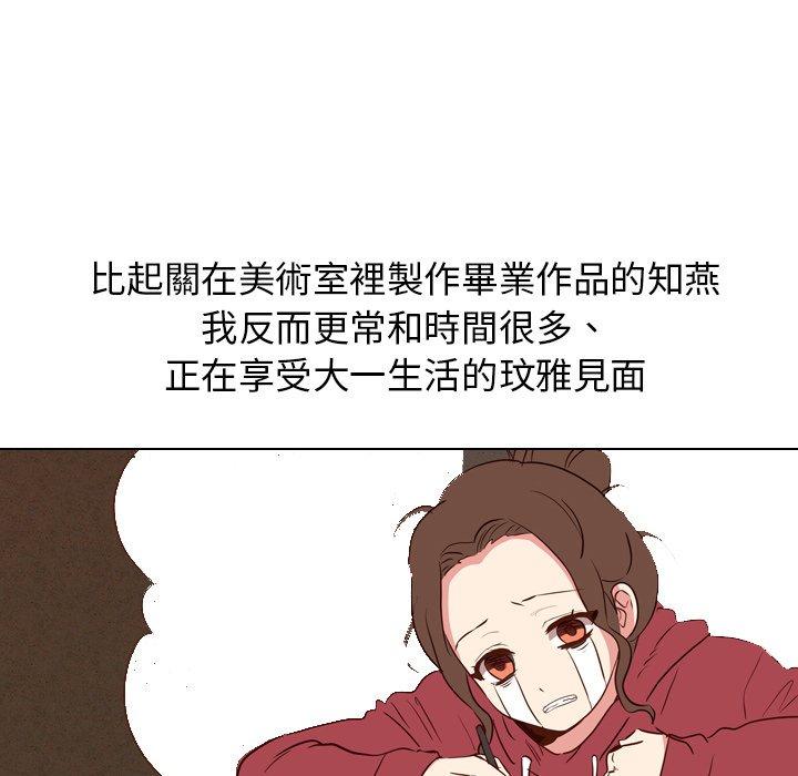 哪有學妹這麼乖 第 10 話 第42页